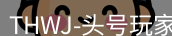 头号玩家官网